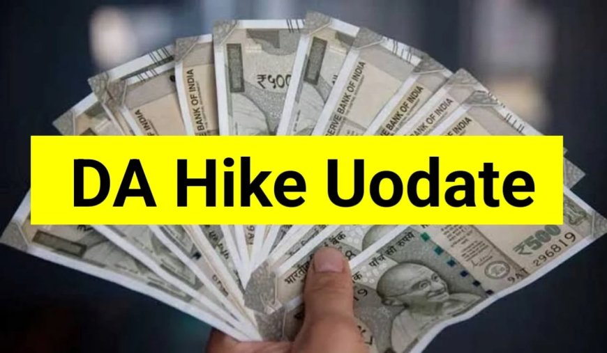 DA Hike in government employees: दीवाली से पहले DA बढ़ोतरी के साथ मिलेगी डबल खुशखबरी, सैलरी में आयेगा उछाल 